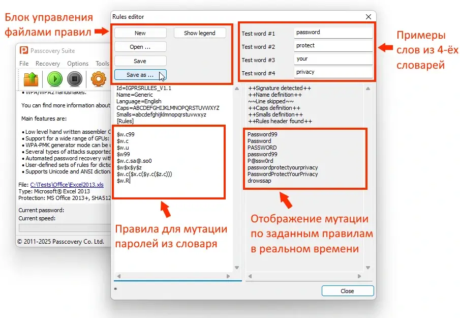 Окно Rules editor в Passcovery Suite: редактор правил мутаций паролей со словарём тестовых слов и примерами генерируемых вариантов