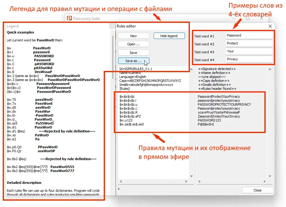 Окно Rules editor с открытой легендой: быстрые примеры синтаксиса правил мутации и их результаты на тестовых словах
